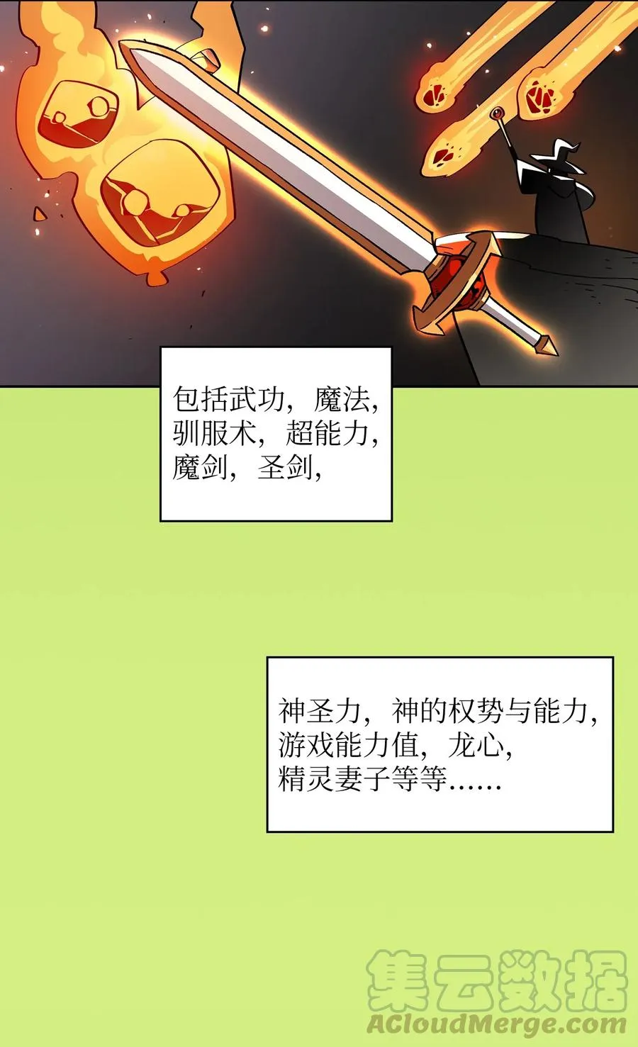 18 见到人生导师！ 第37页