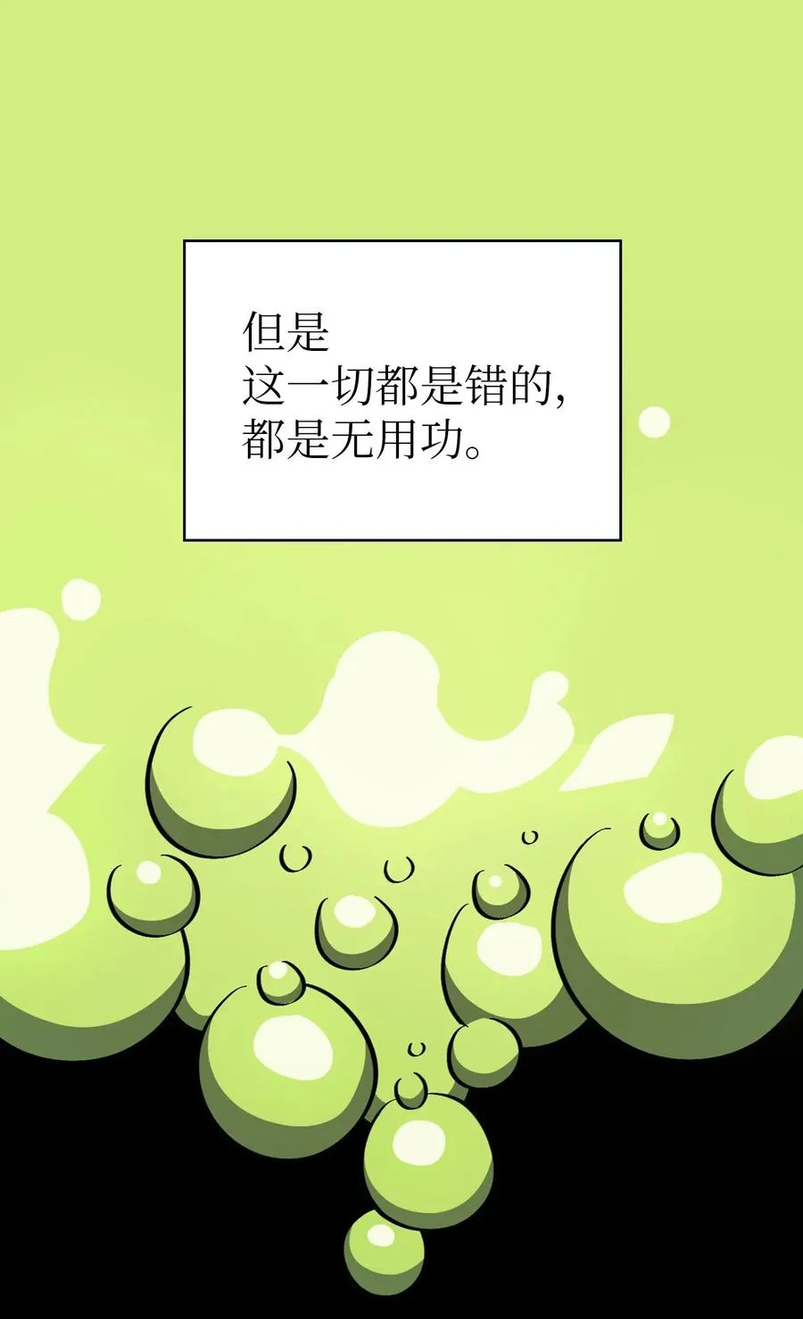 18 见到人生导师！ 第38页