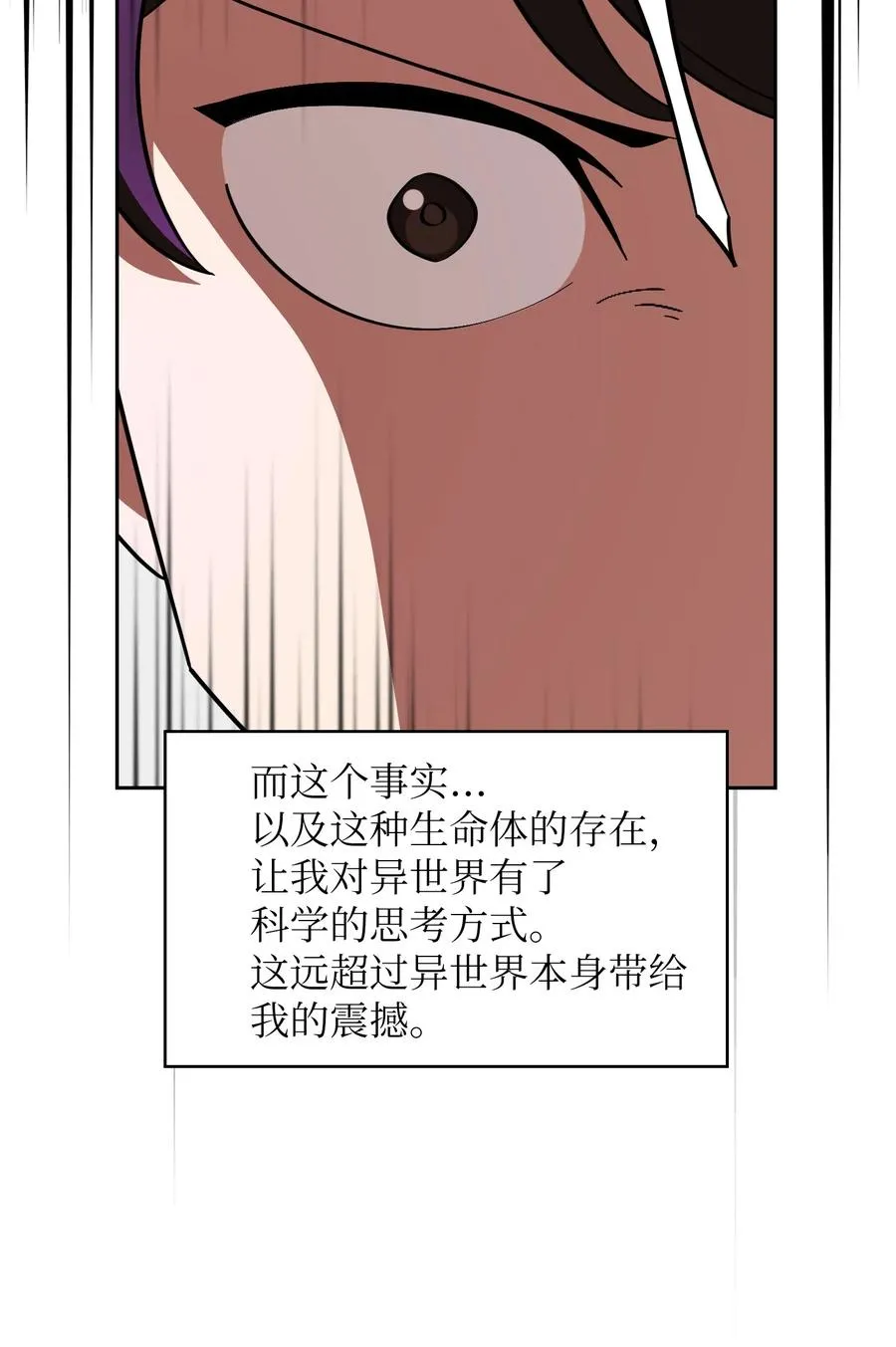 18 见到人生导师！ 第44页