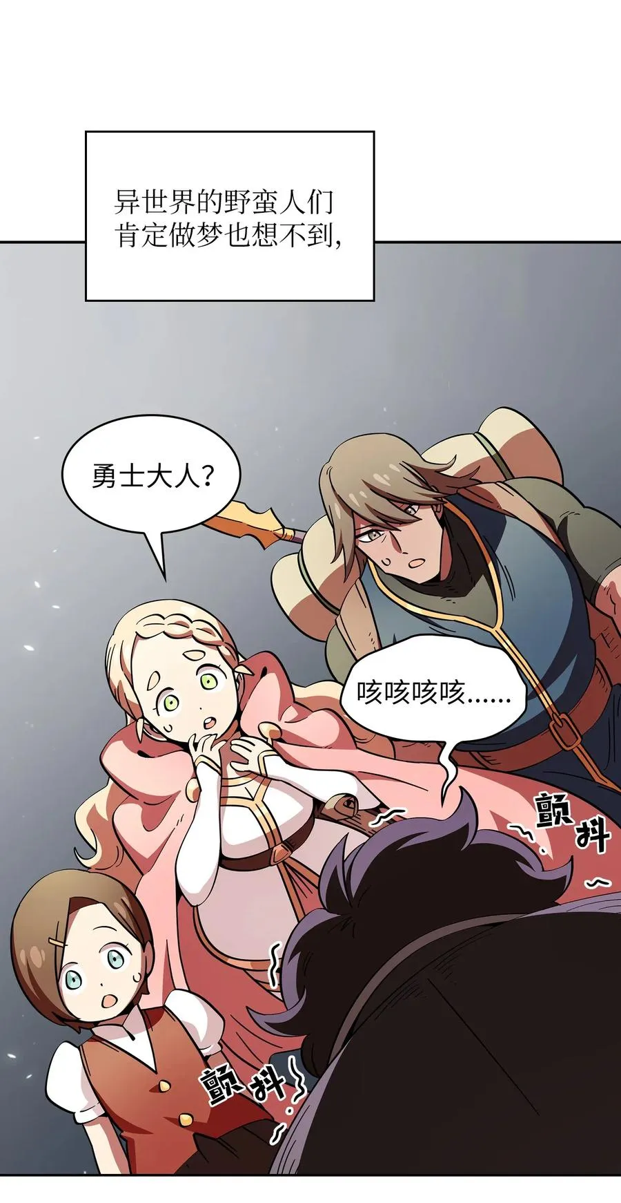 18 见到人生导师！ 第45页