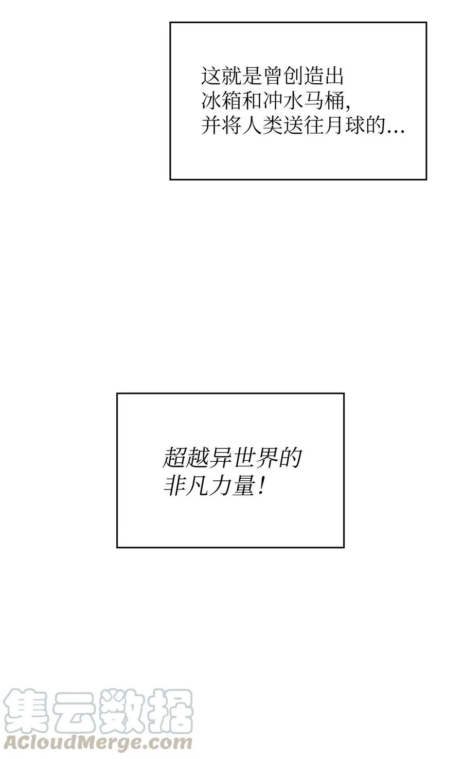 18 见到人生导师！ 第46页