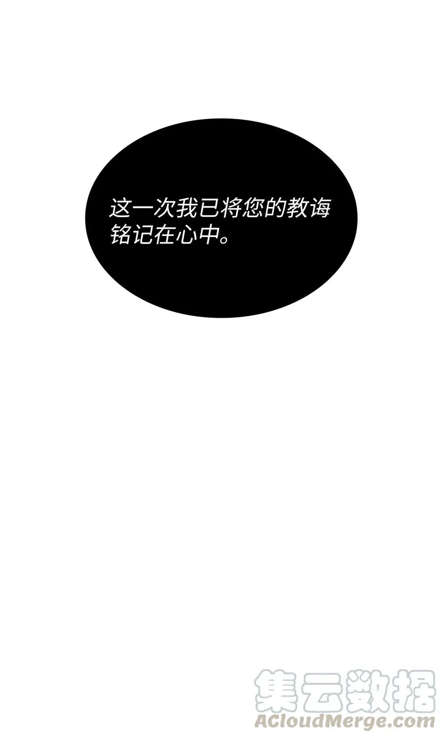 18 见到人生导师！ 第49页