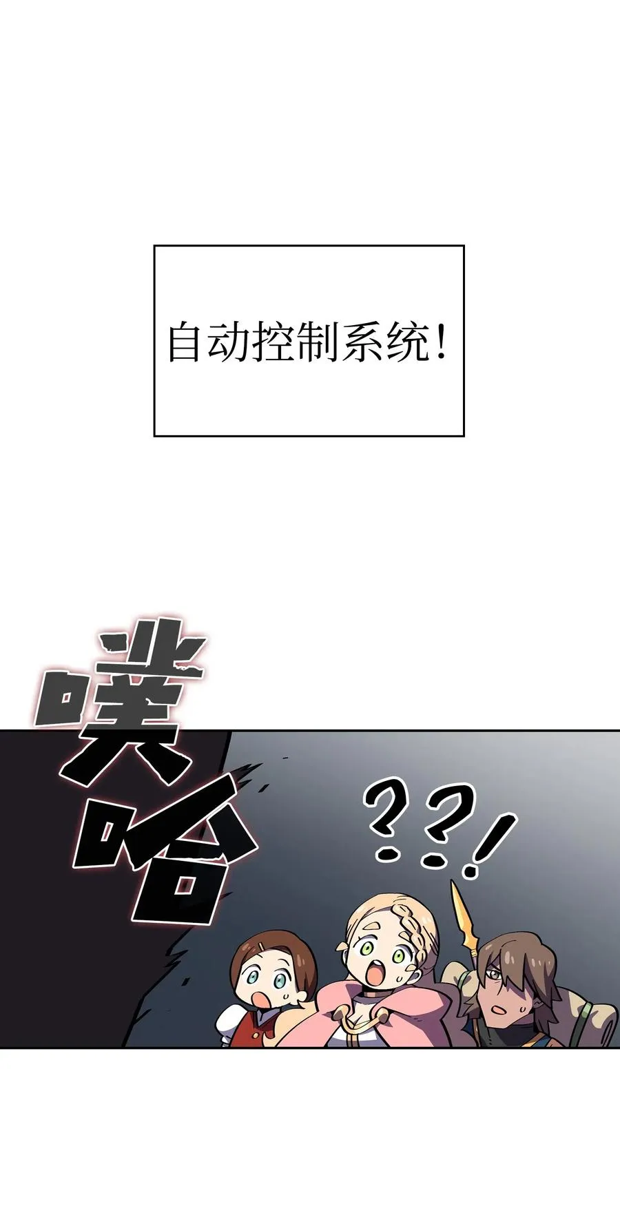 18 见到人生导师！ 第50页
