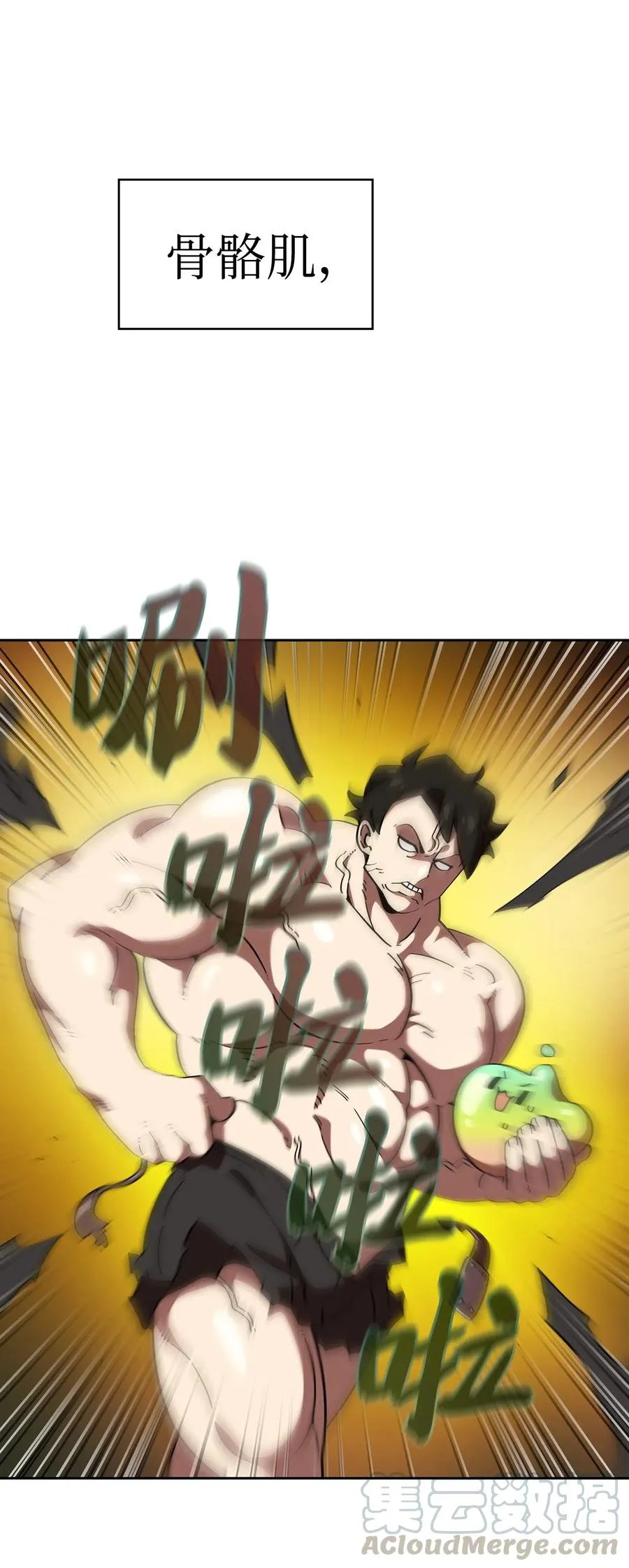 18 见到人生导师！ 第52页