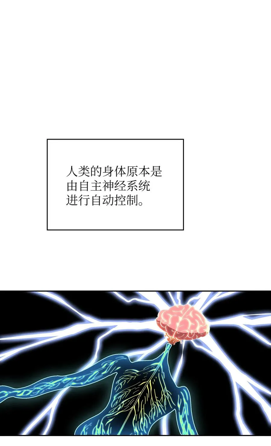 18 见到人生导师！ 第57页