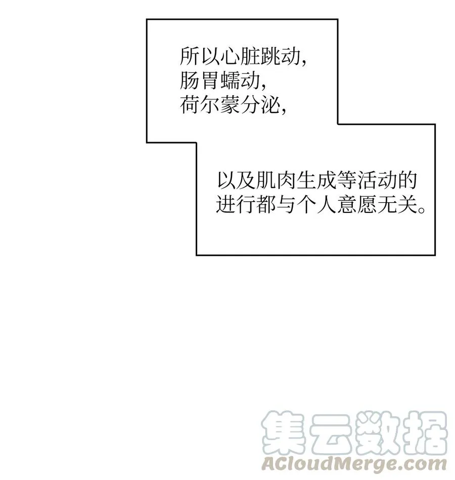 18 见到人生导师！ 第58页