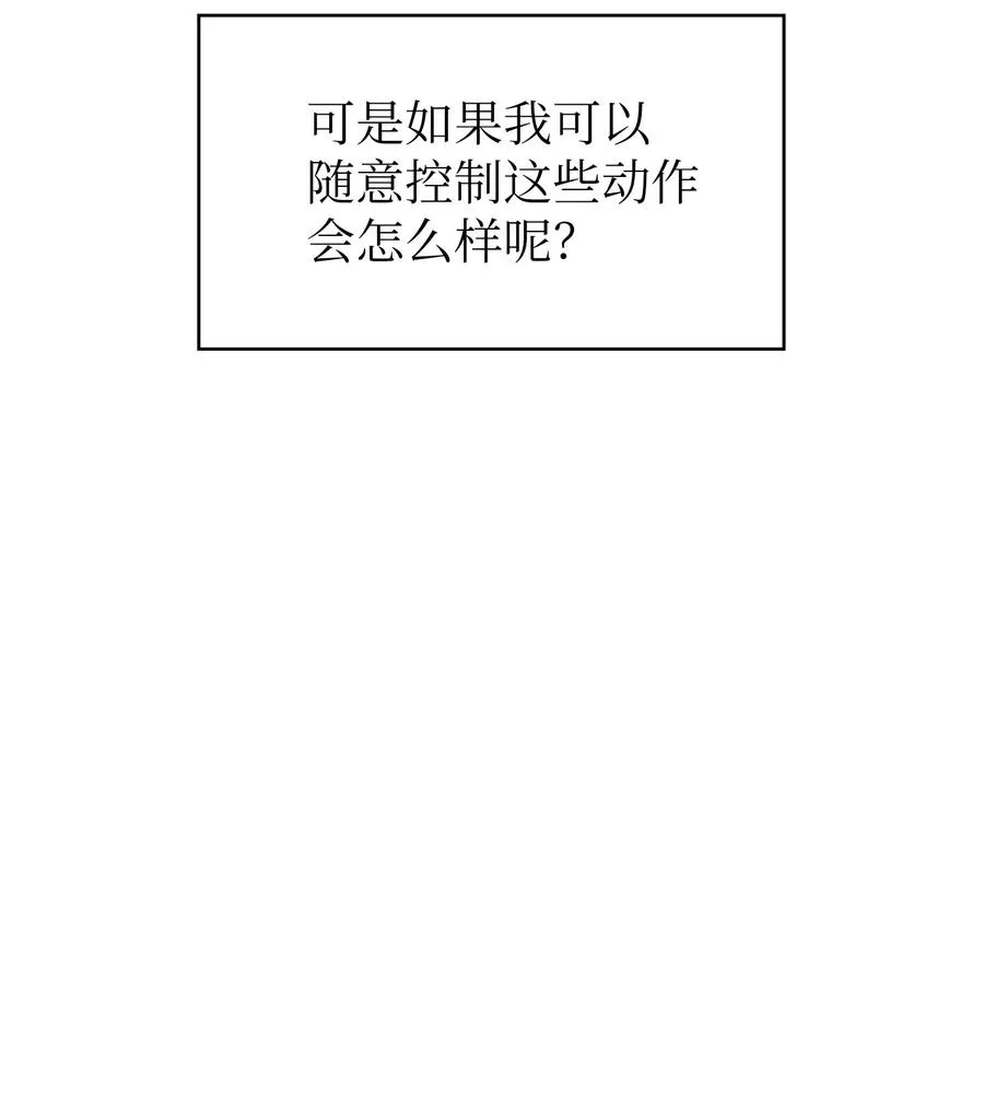 18 见到人生导师！ 第59页