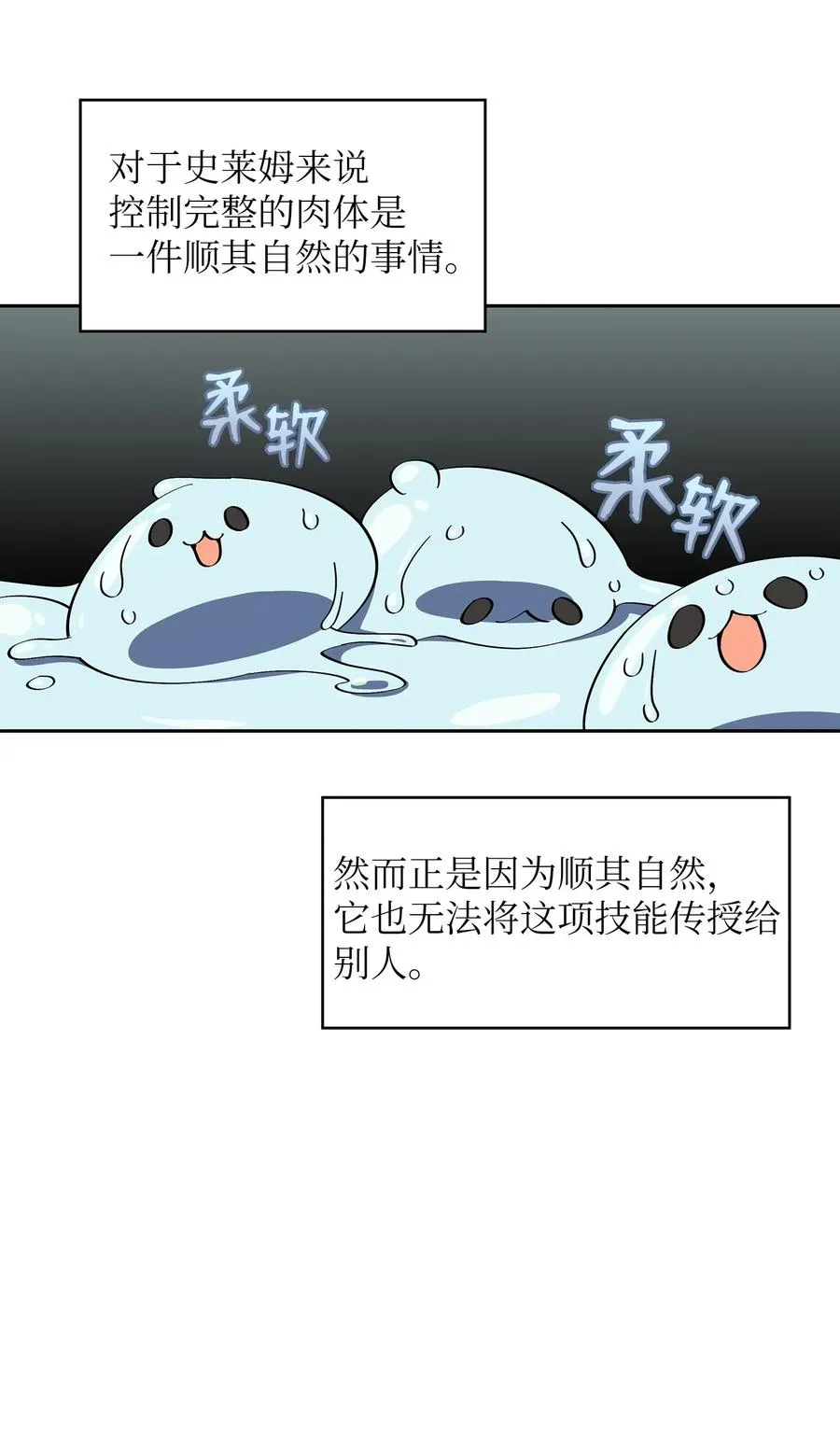 18 见到人生导师！ 第60页