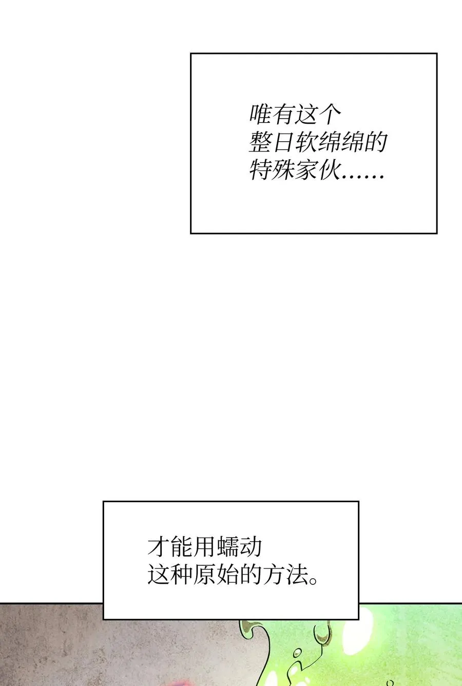 18 见到人生导师！ 第62页