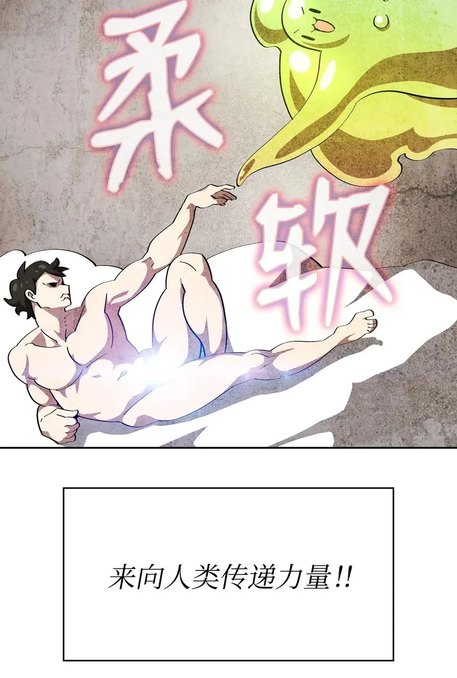 18 见到人生导师！ 第63页