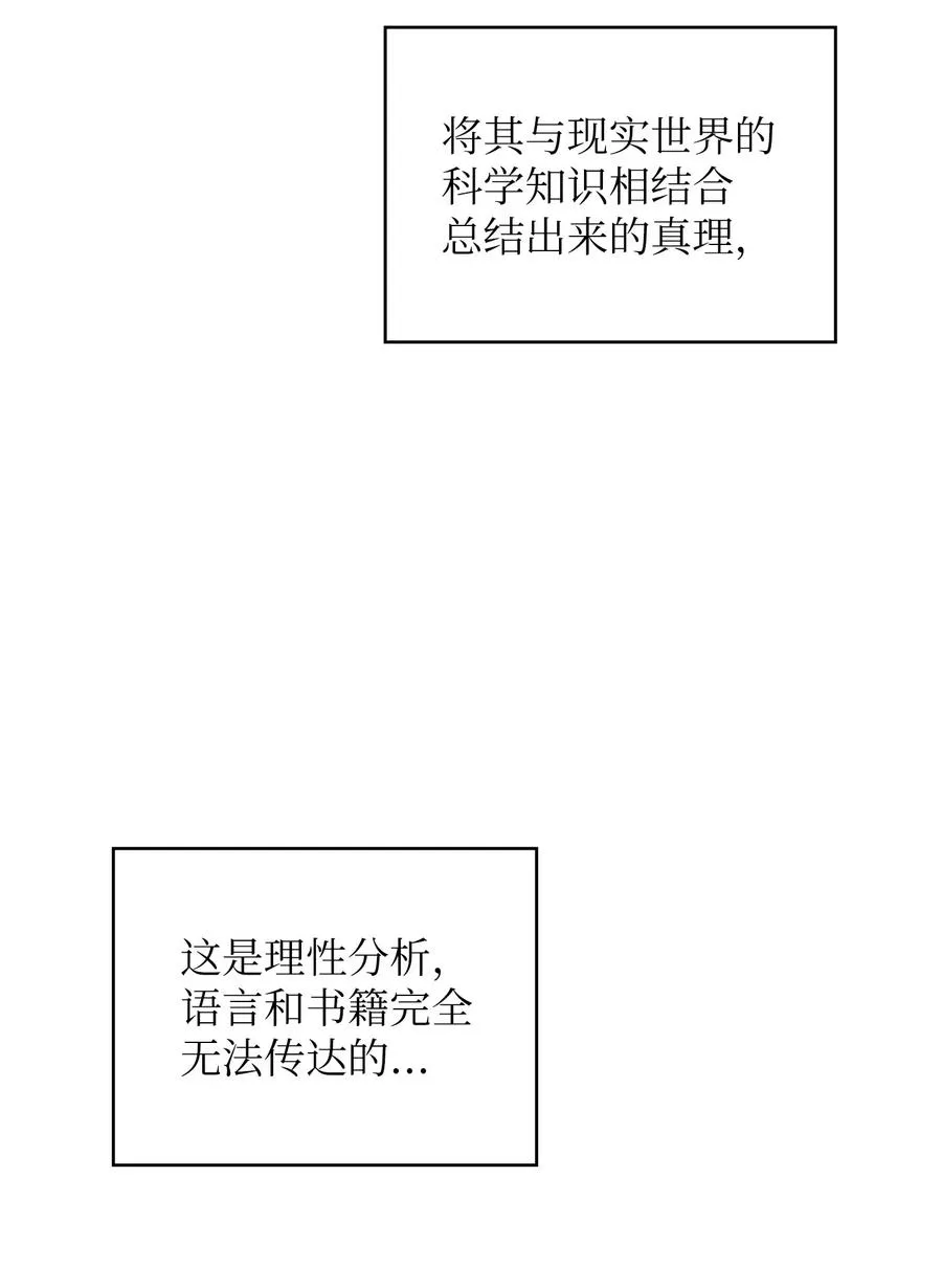 18 见到人生导师！ 第65页