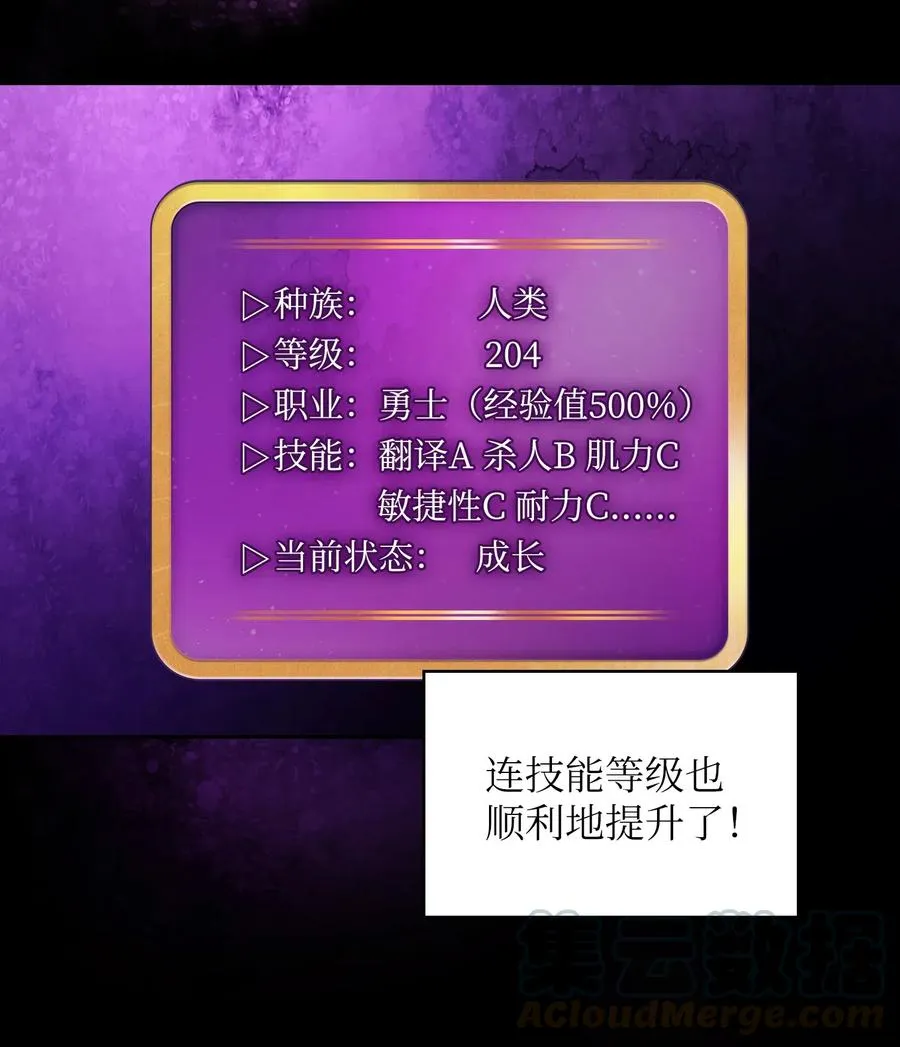 18 见到人生导师！ 第70页