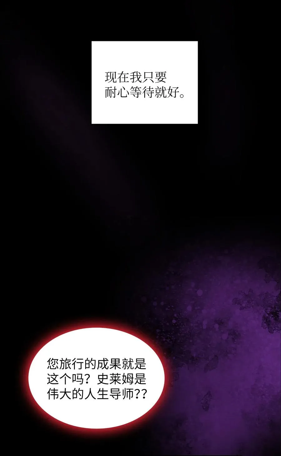 18 见到人生导师！ 第71页