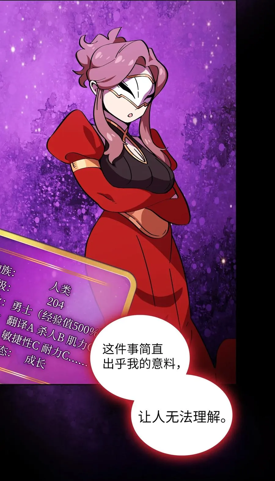 18 见到人生导师！ 第72页