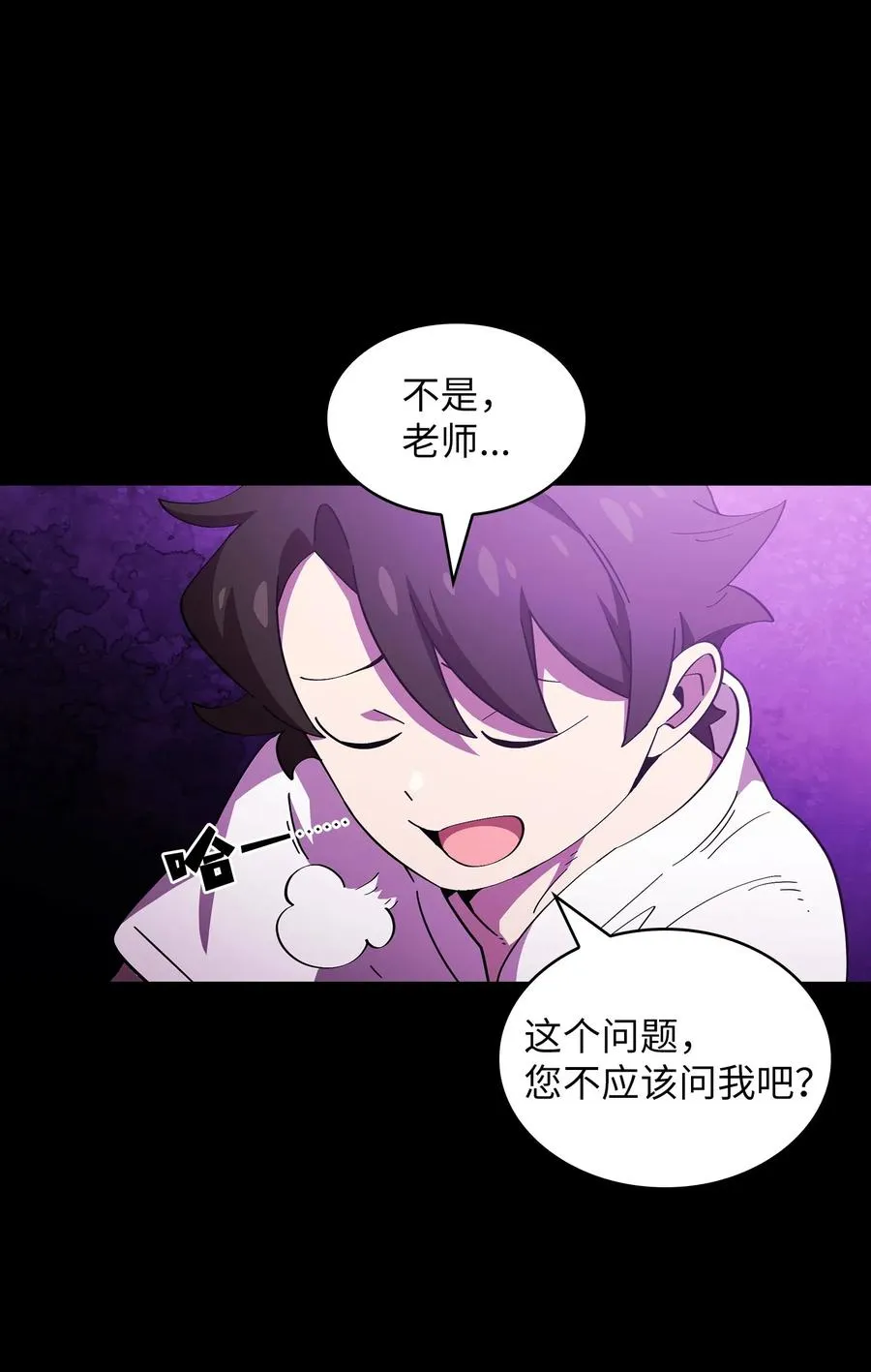 18 见到人生导师！ 第74页