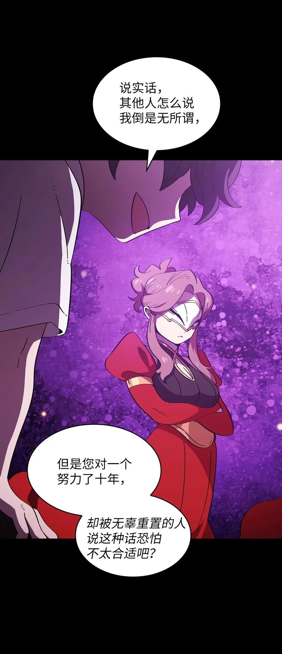 18 见到人生导师！ 第75页