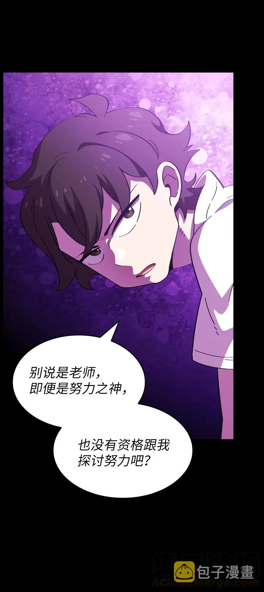 18 见到人生导师！ 第76页