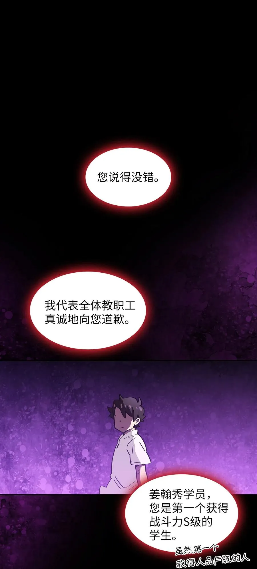 18 见到人生导师！ 第78页