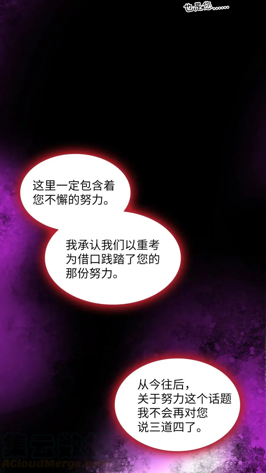 18 见到人生导师！ 第79页