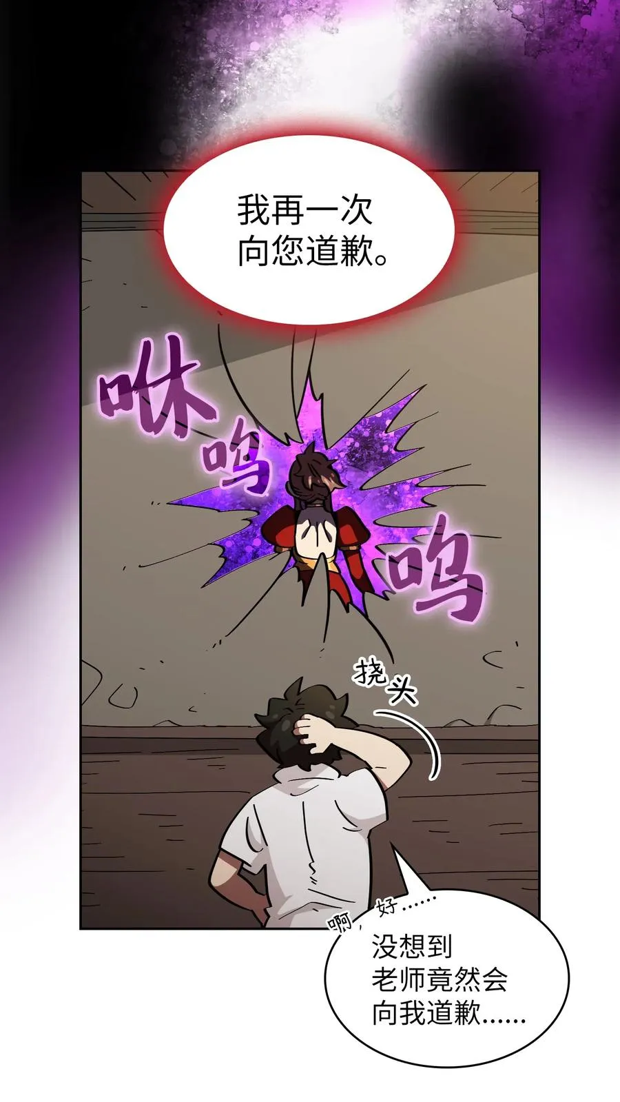 18 见到人生导师！ 第80页