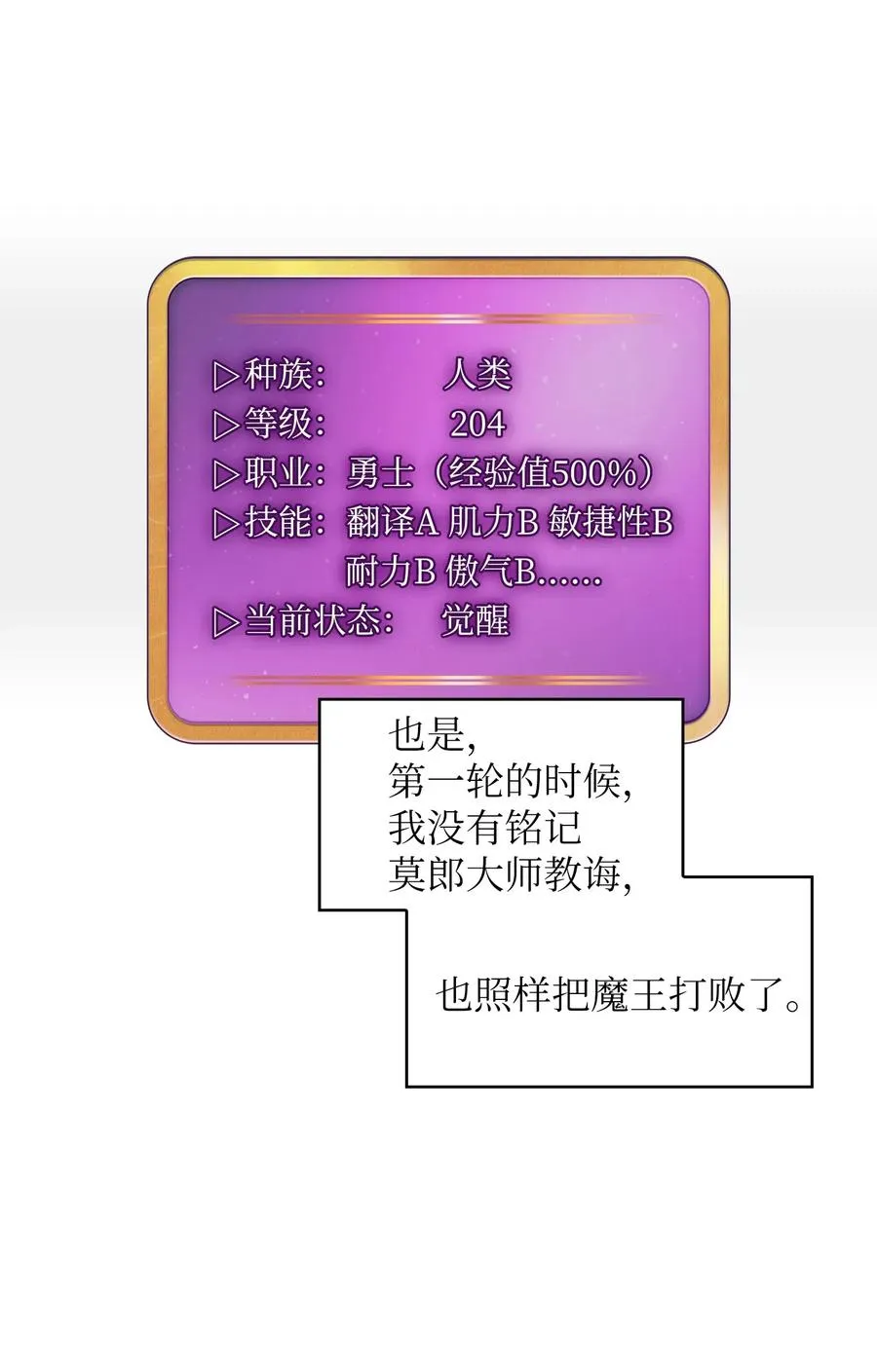 18 见到人生导师！ 第84页