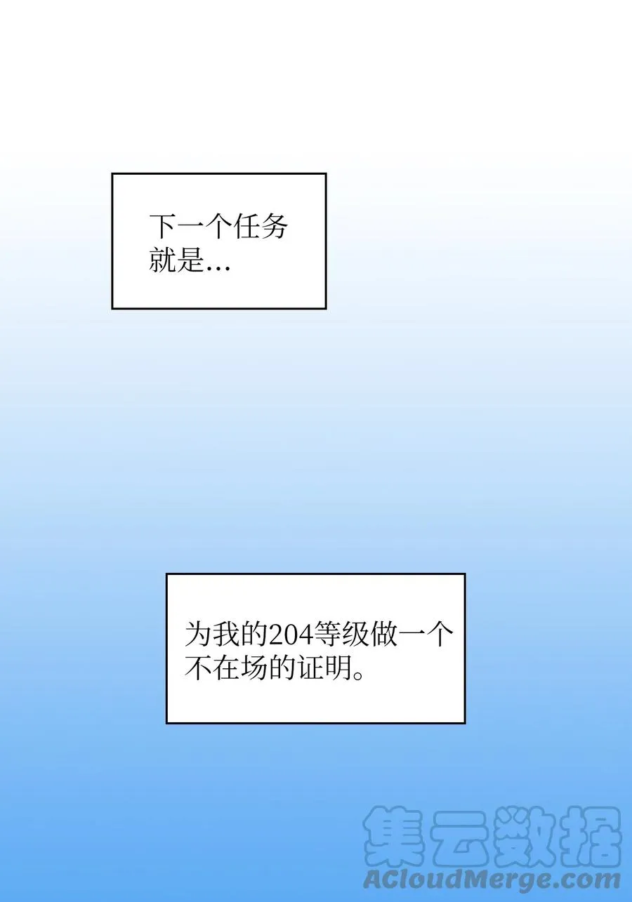18 见到人生导师！ 第85页