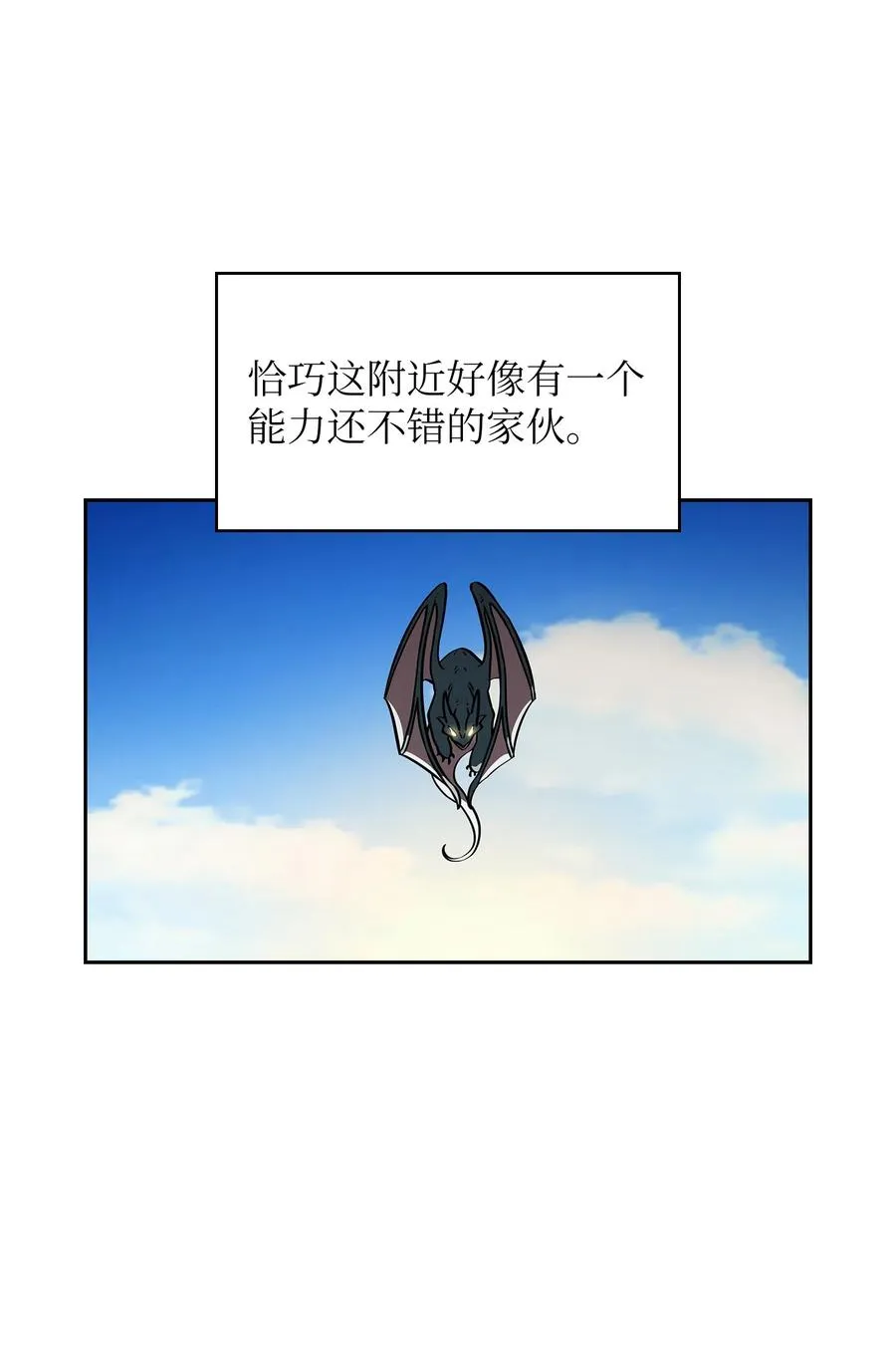 18 见到人生导师！ 第87页