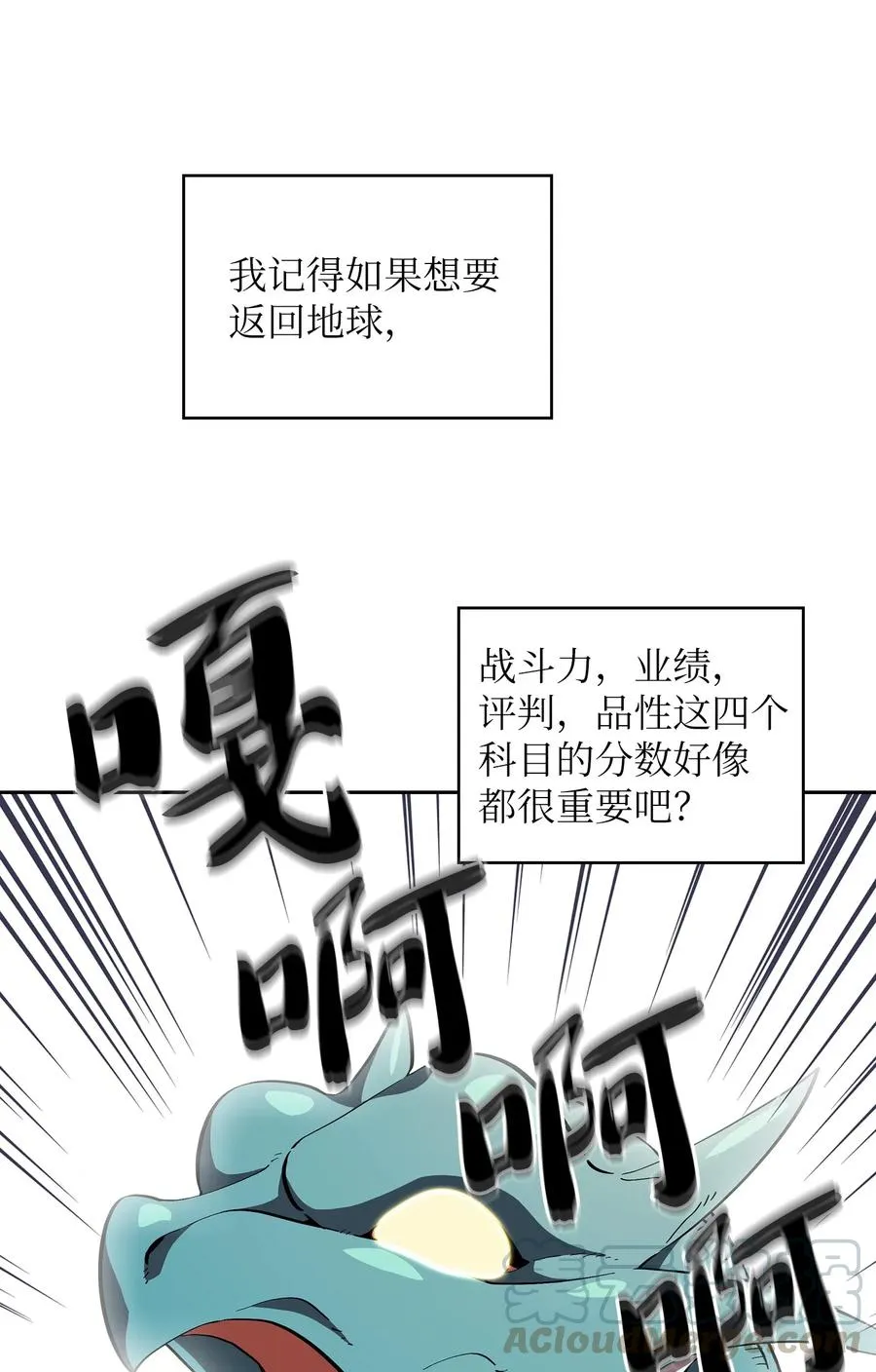 18 见到人生导师！ 第88页