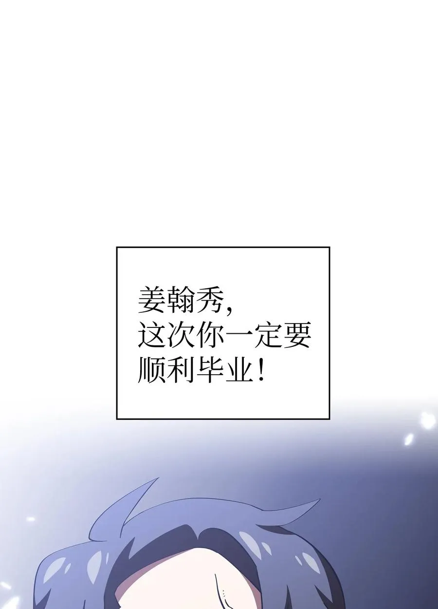 18 见到人生导师！ 第90页