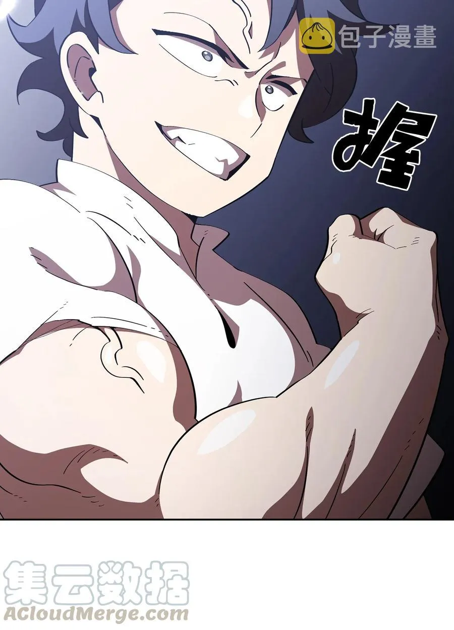 18 见到人生导师！ 第91页