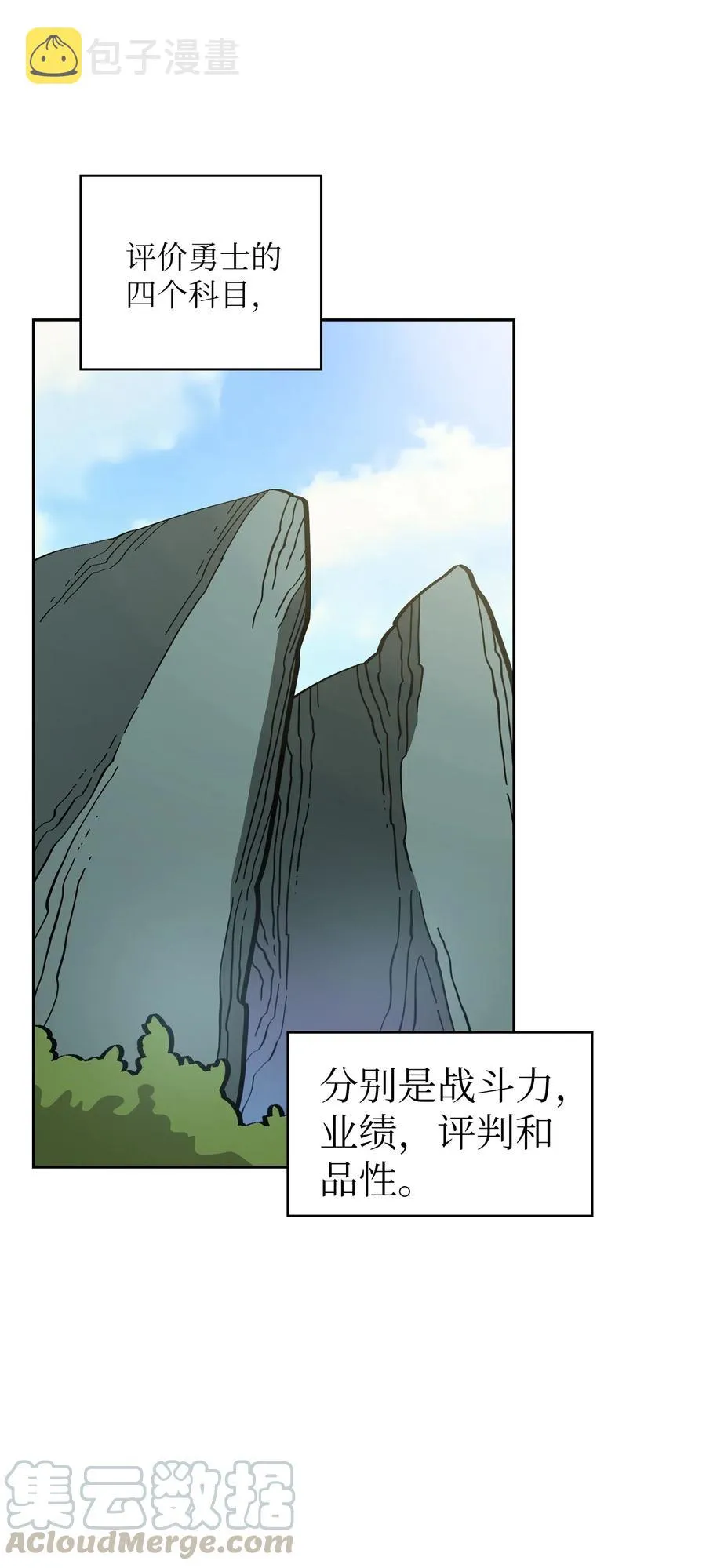 19 我要打怪升级！ 第1页