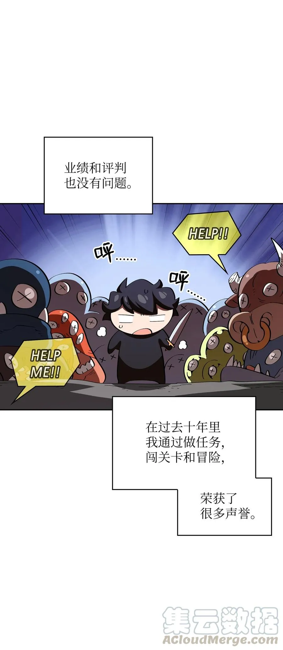 19 我要打怪升级！ 第4页
