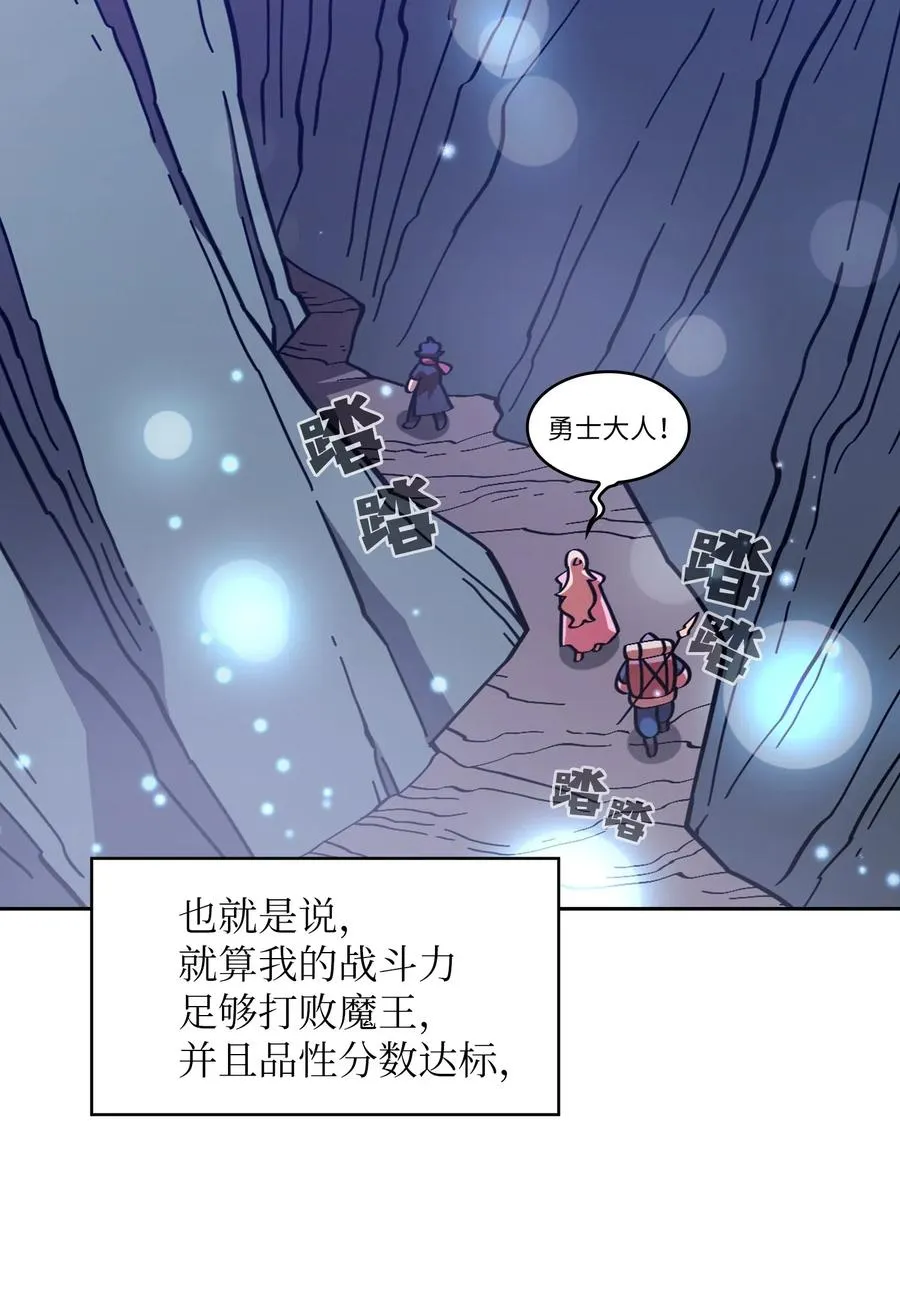 19 我要打怪升级！ 第6页