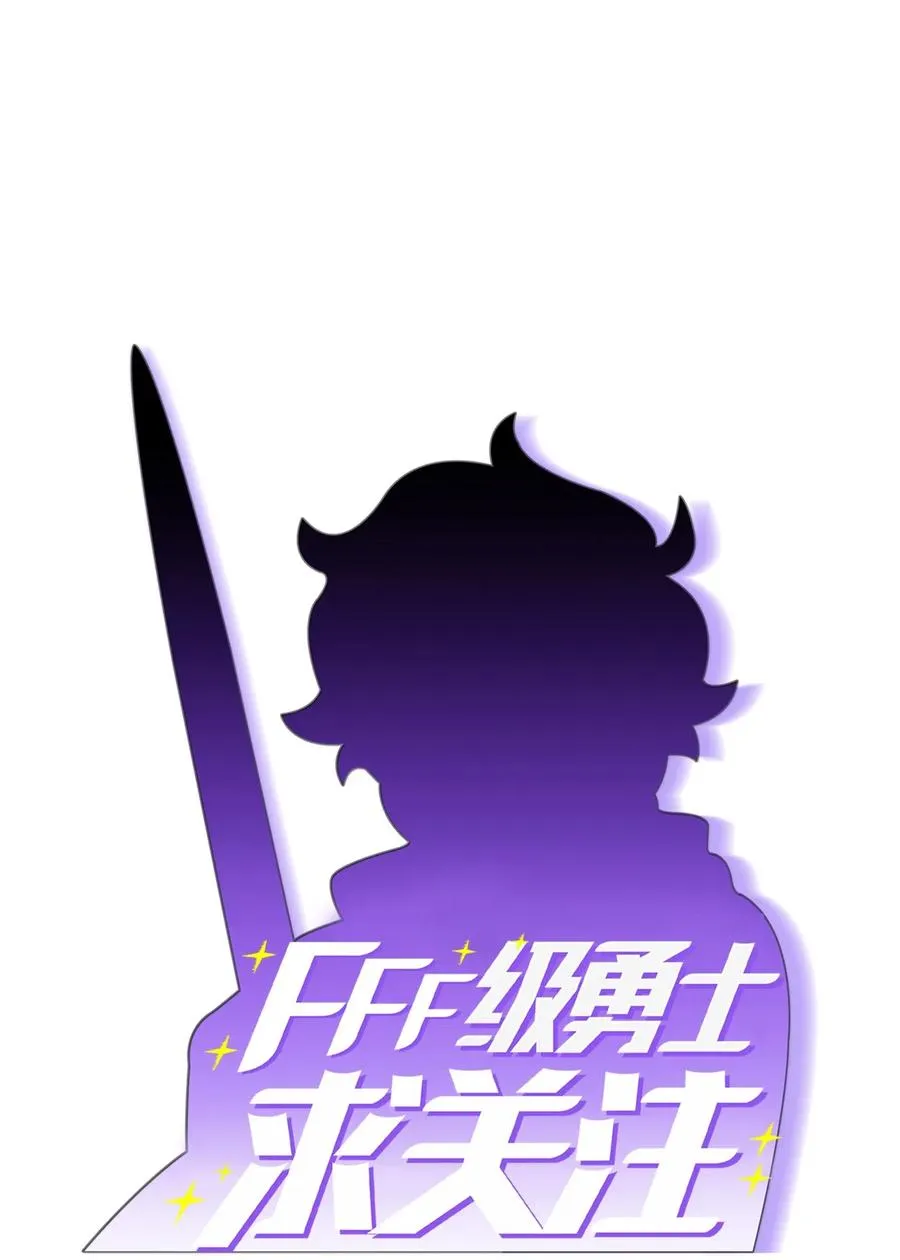 19 我要打怪升级！ 第8页