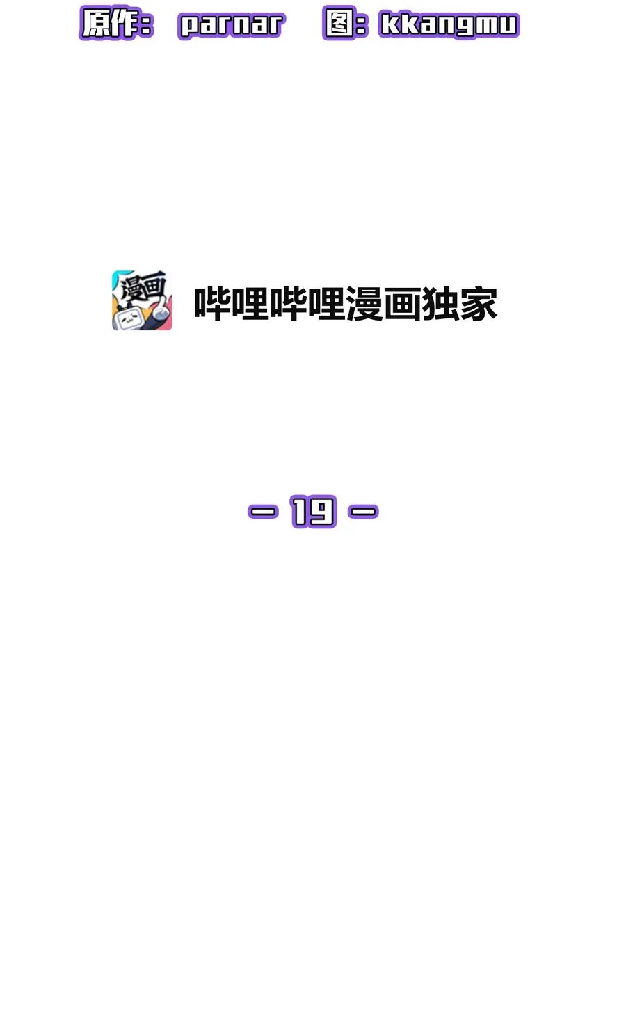 19 我要打怪升级！ 第9页