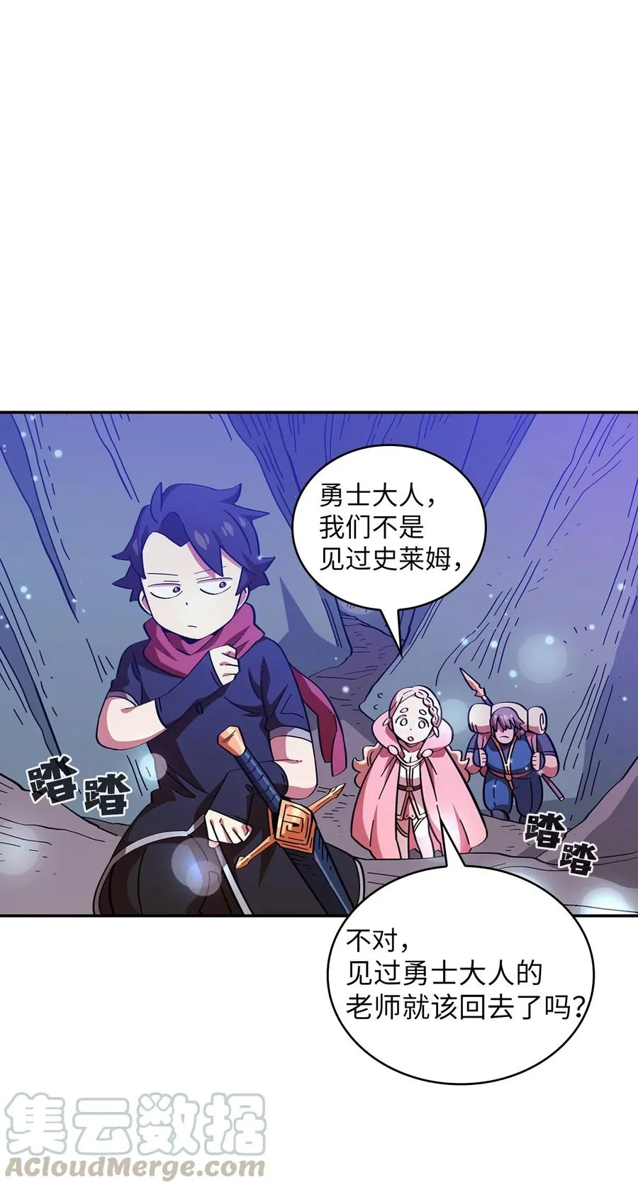 19 我要打怪升级！ 第10页