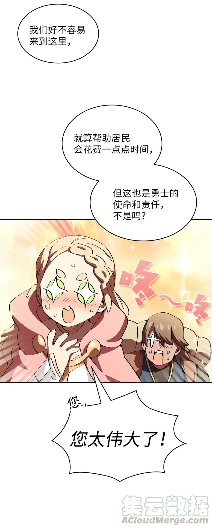 19 我要打怪升级！ 第13页