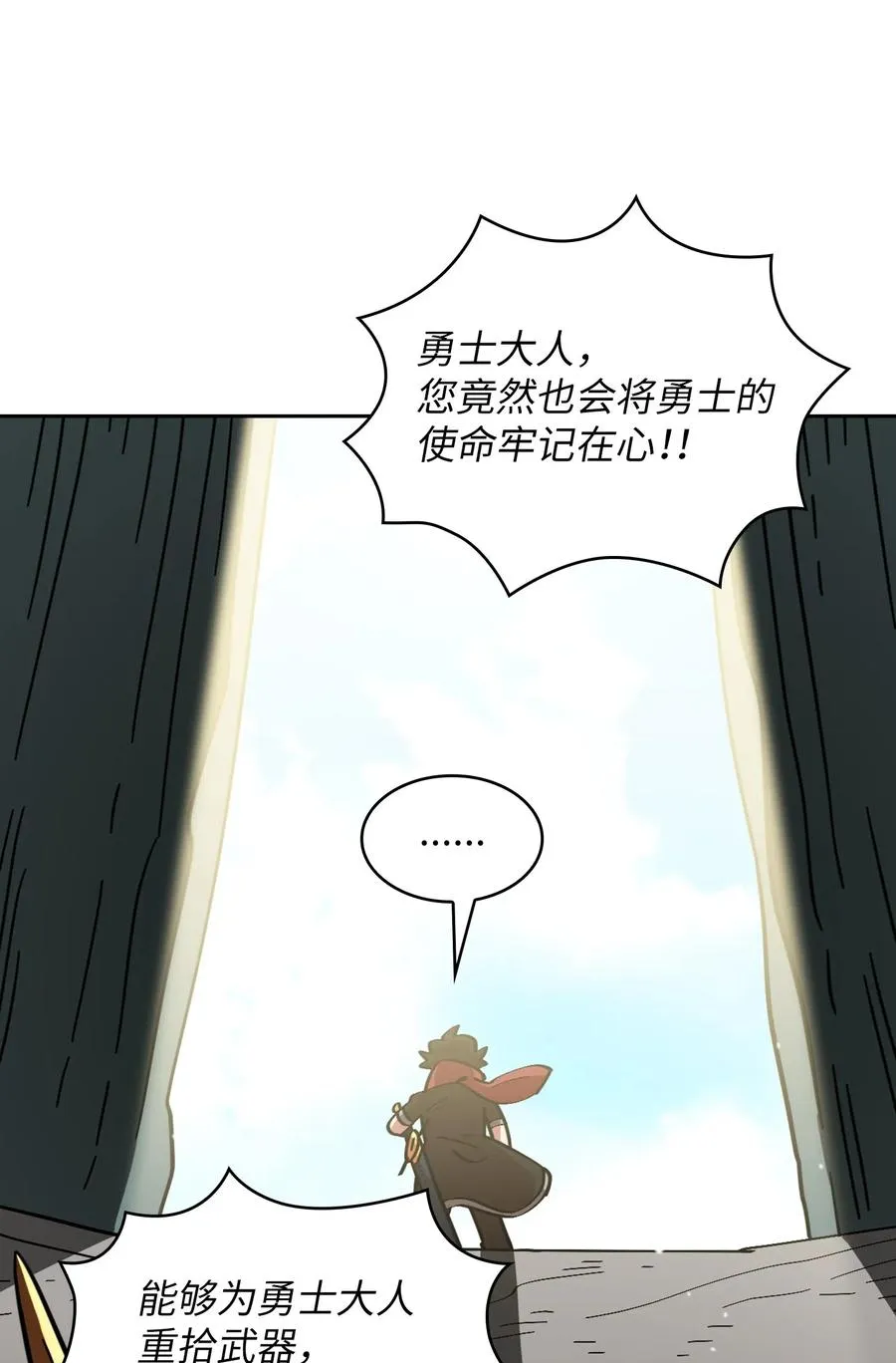 19 我要打怪升级！ 第14页