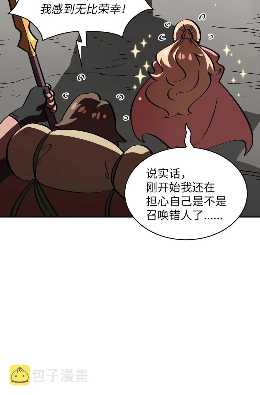 19 我要打怪升级！ 第15页