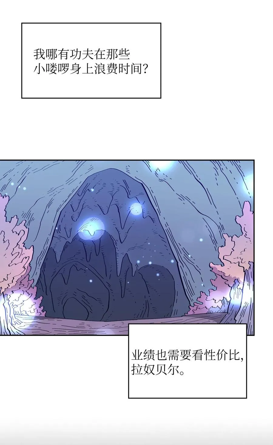 19 我要打怪升级！ 第18页
