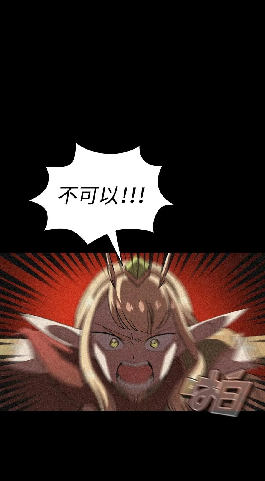 19 我要打怪升级！ 第20页