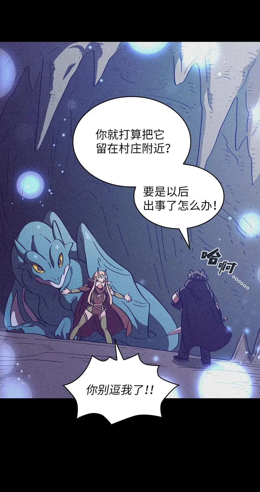 19 我要打怪升级！ 第26页
