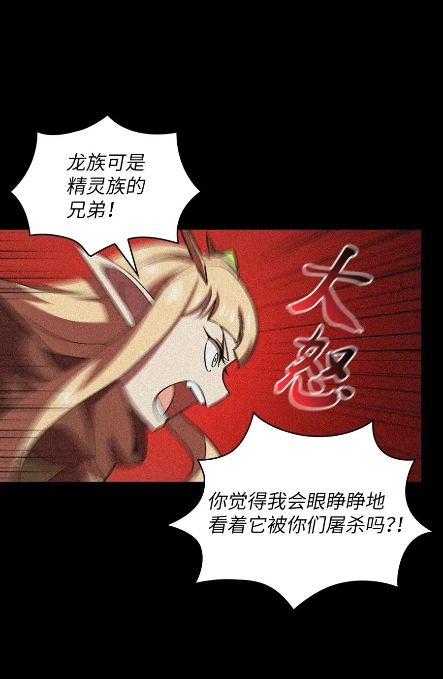 19 我要打怪升级！ 第27页