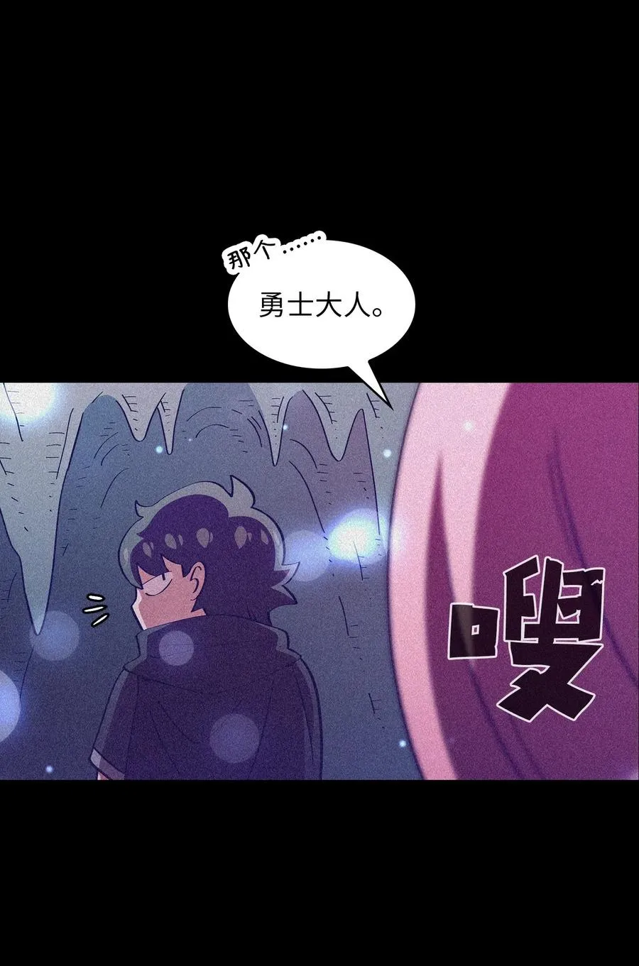 19 我要打怪升级！ 第29页