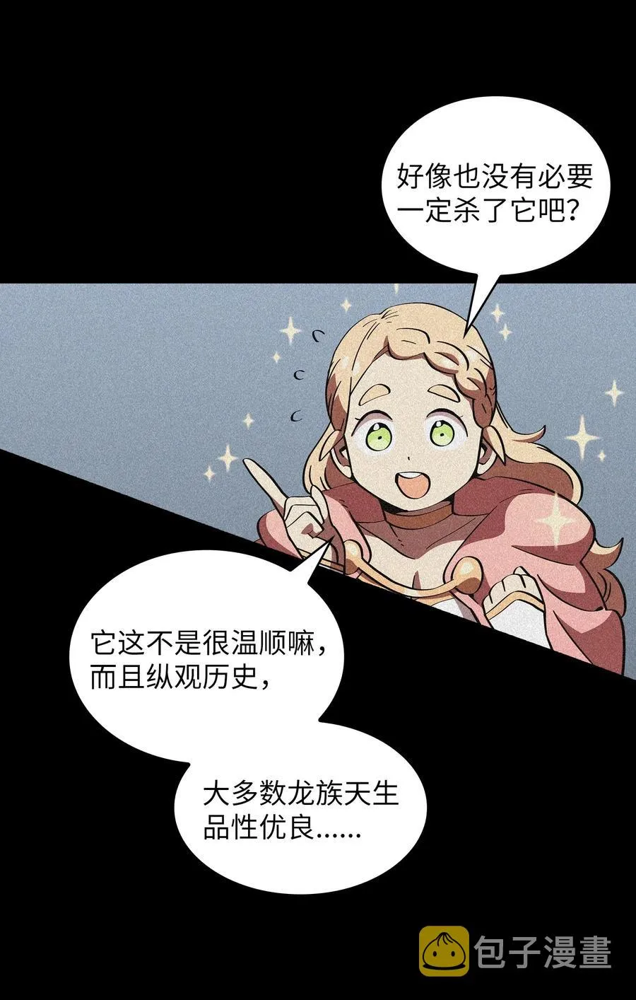 19 我要打怪升级！ 第30页