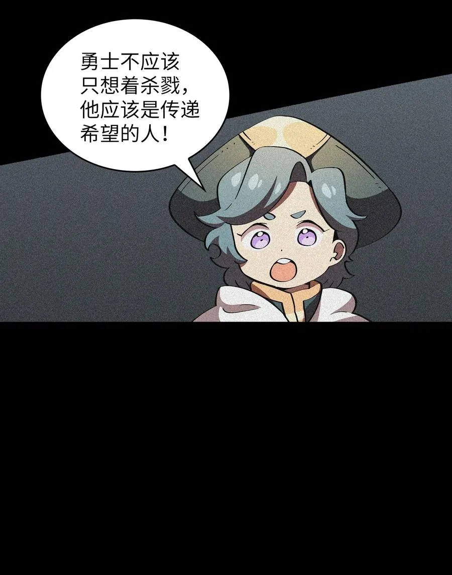 19 我要打怪升级！ 第32页