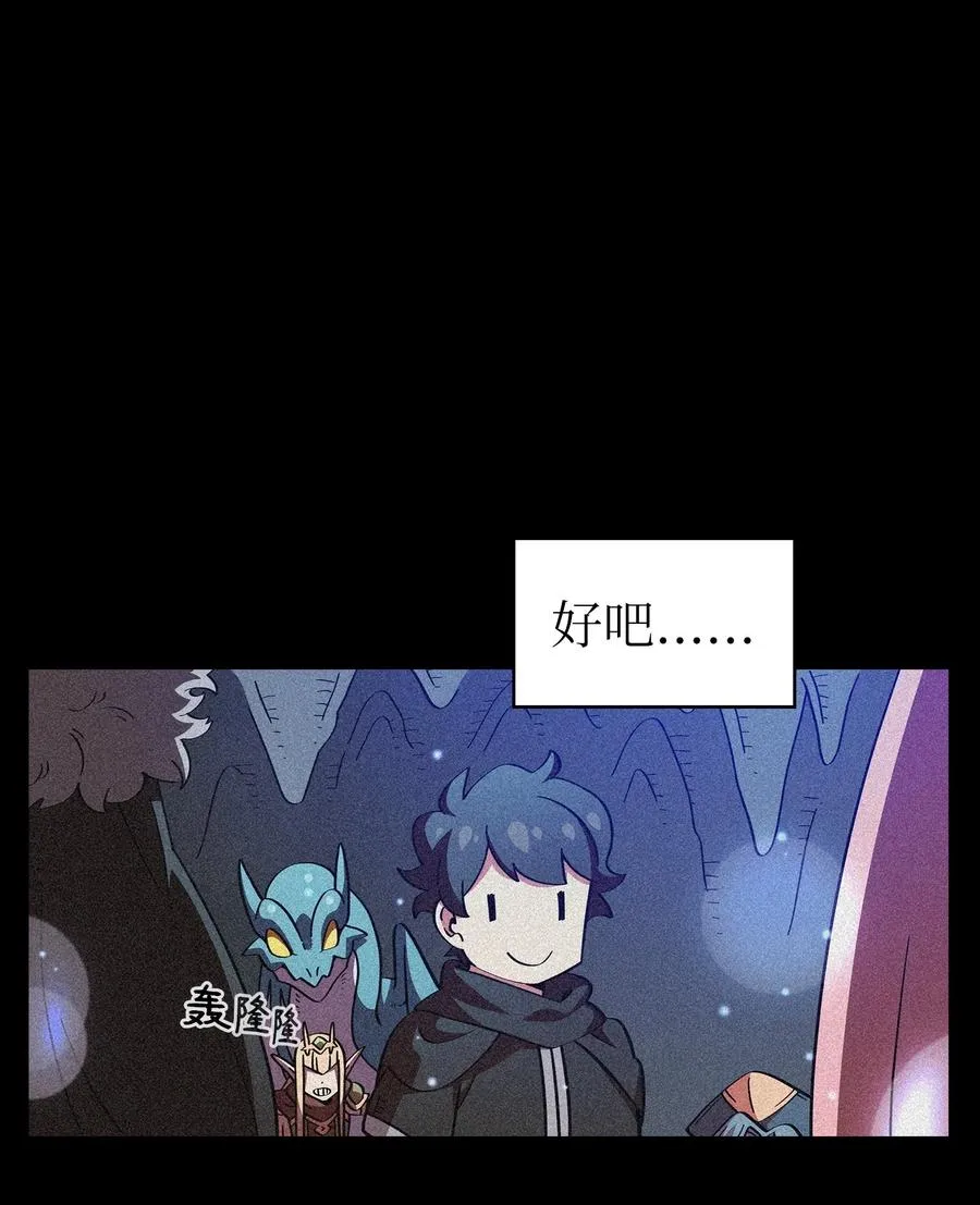 19 我要打怪升级！ 第33页
