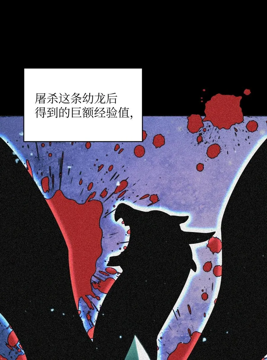 19 我要打怪升级！ 第36页