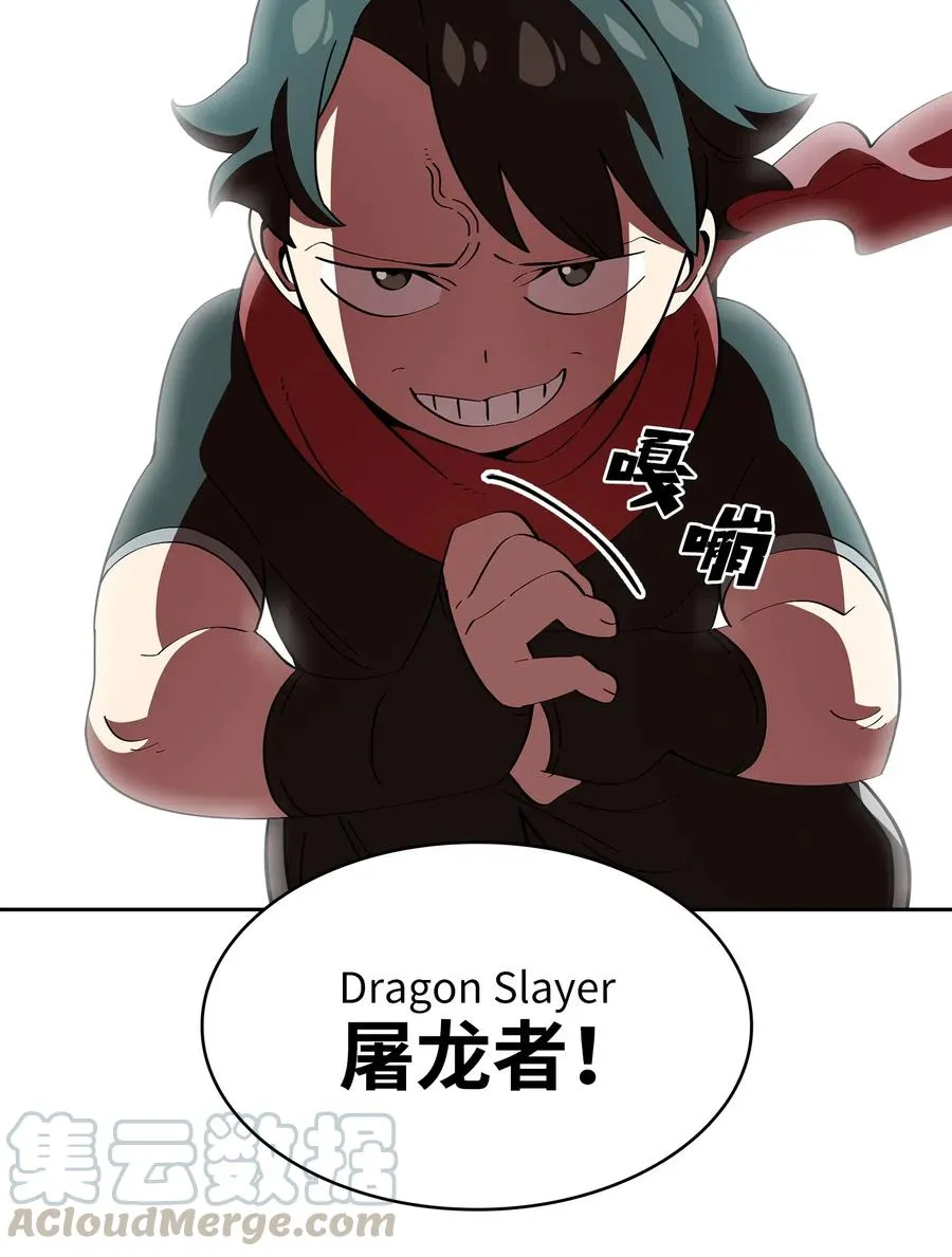19 我要打怪升级！ 第43页