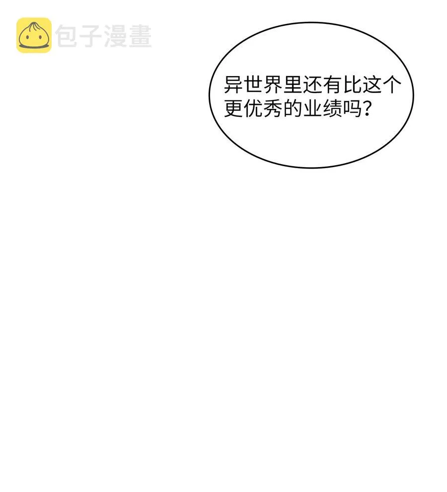 19 我要打怪升级！ 第44页